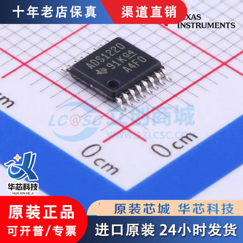 ADS1220IPWR 封装TSSOP-16 全新原装正品 渠道直销 现货直拍