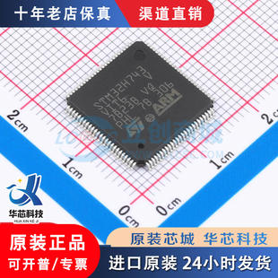 STM32H743VIT6  LQFP-100  全新原装正品 十年老店保真直售现货