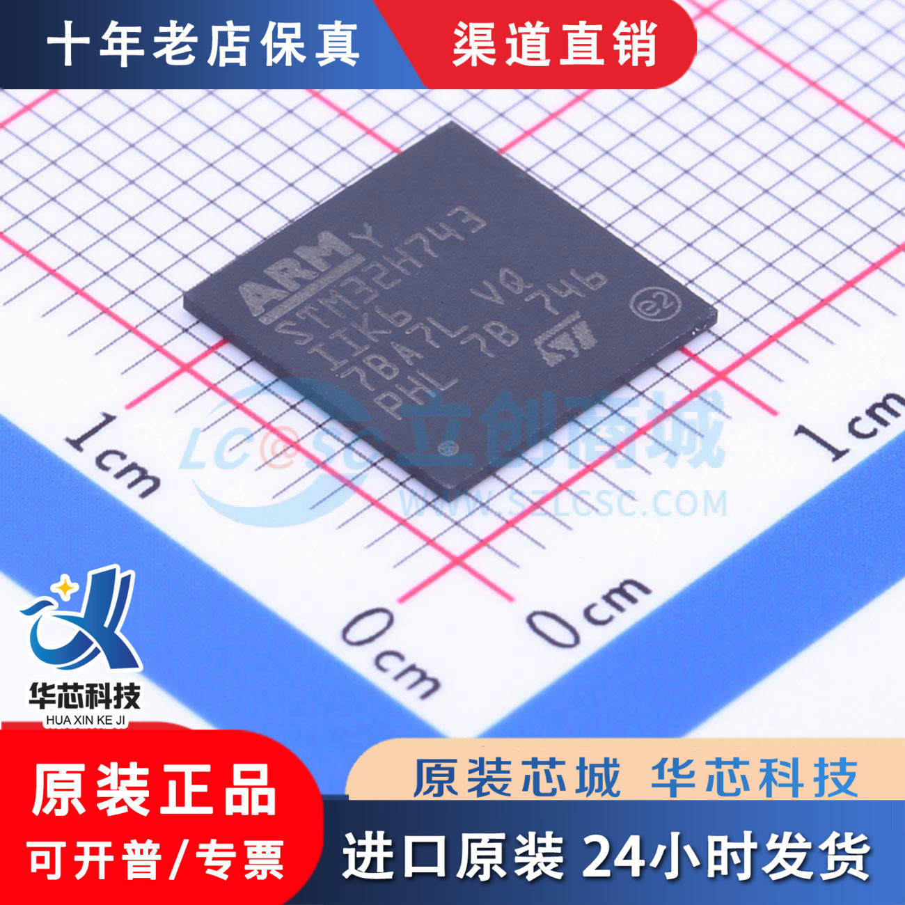 STM32H743IIK6  BGA-201  全新原装正品 优势低价 渠道直售现货