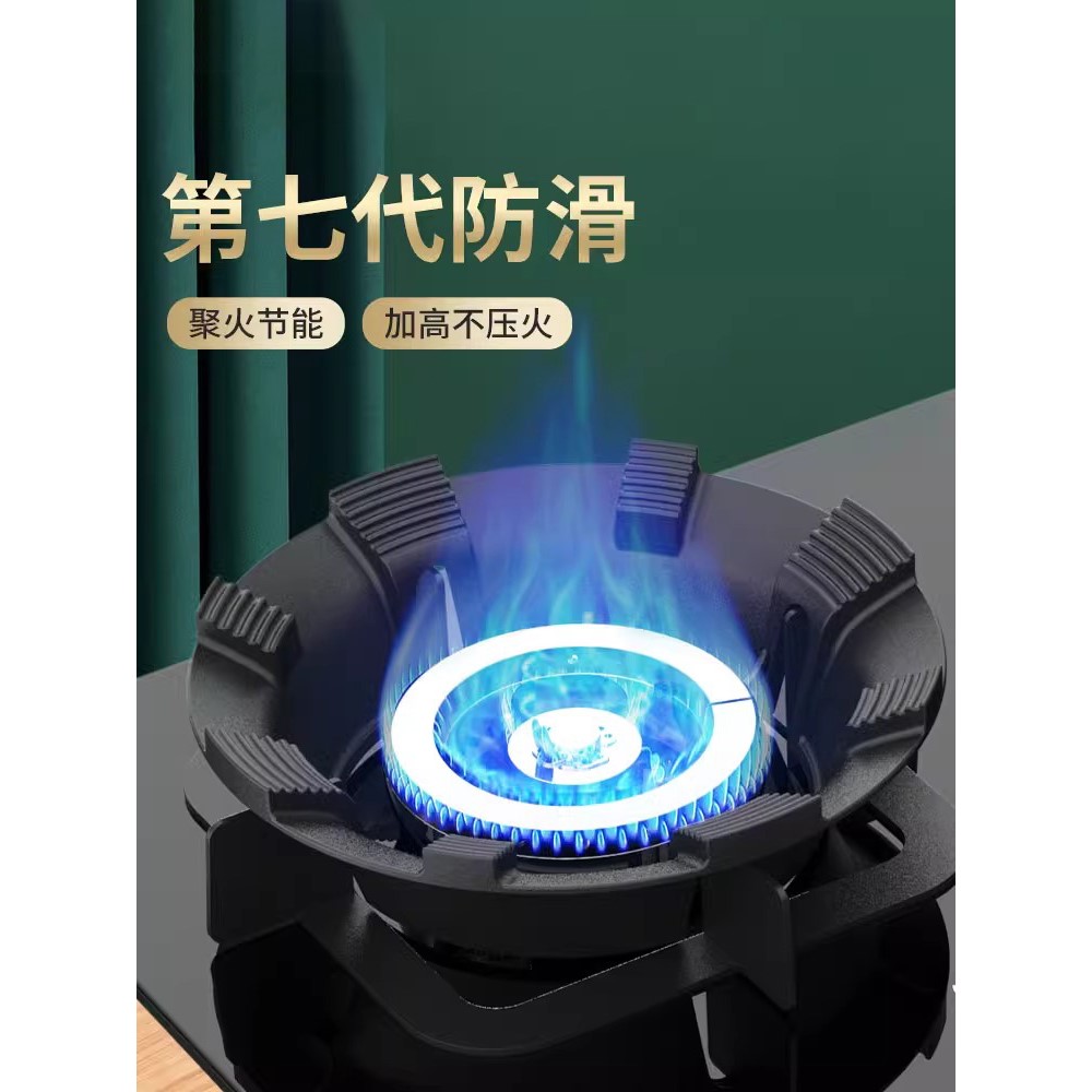 煤气灶聚火防风罩家用燃气灶台炉具防滑节能圈铸铁通用挡风支架子