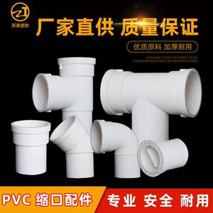 联塑排水管内外插弯头直接5075110160排水管配件束口配件中