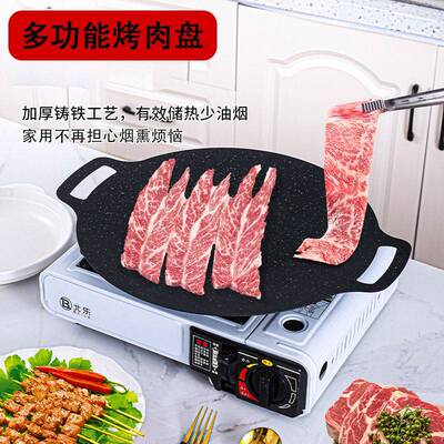 烤鱼专用烤盘不沾韩式家用