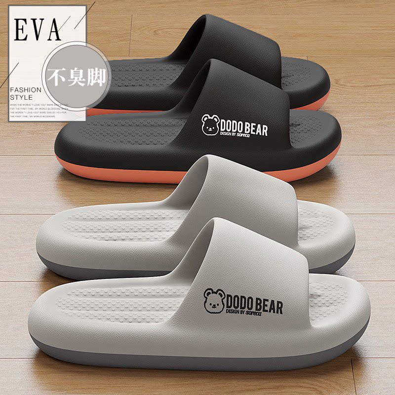 防臭拖鞋男士夏季外穿2026新款室内家居浴室防滑eva不臭脚凉拖鞋