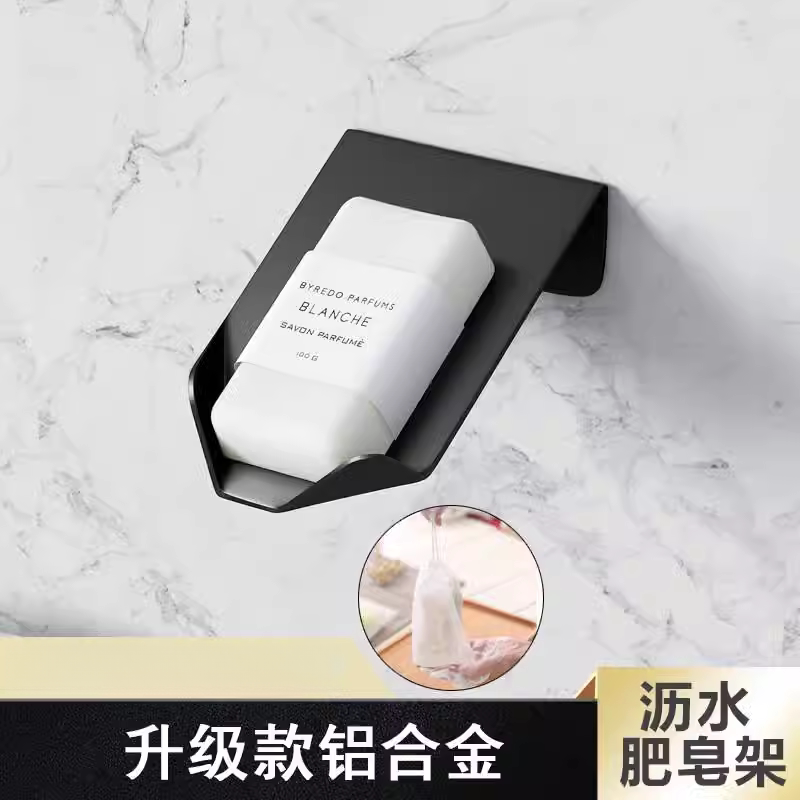 北欧风铝合金肥皂盒北欧风