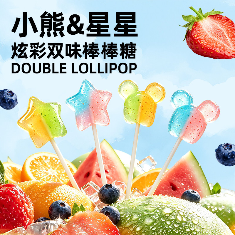 水果味星星棒棒糖小孩子儿童爱吃好吃好玩哄娃糖果幼儿园零食推荐
