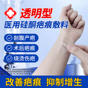 丝芙美剖腹产疤痕贴疤痕增生凸起修复医用术后硅酮疤痕敷料祛疤贴