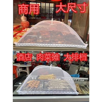 餐桌罩饭菜罩特大号加粗纤维杆商用长方大号菜罩可拆洗透明食物