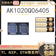 chức năng của ic Chip xử lý chức năng AK1020Q06405 AK1020 ANYKA QFP chính hãng còn hàng chức năng ic chức năng ic 7493