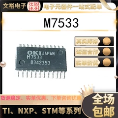 Chip mạch tích hợp IC chức năng M7533V SOP24 chính hãng chức năng của lm358 chức năng ic 555