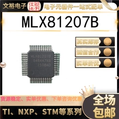 ic 74hc595 có chức năng gì Bộ điều khiển động cơ DC không chổi than MLX81207B chính hãng, chip chức năng PQFP48 chức năng các chân của ic 4017 chức năng của ic 4558