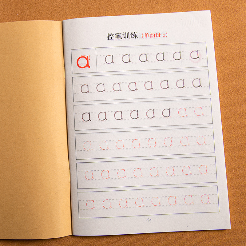 幼儿园拼音练字帖儿童控笔训练幼儿写字初学者练习册字母描红本