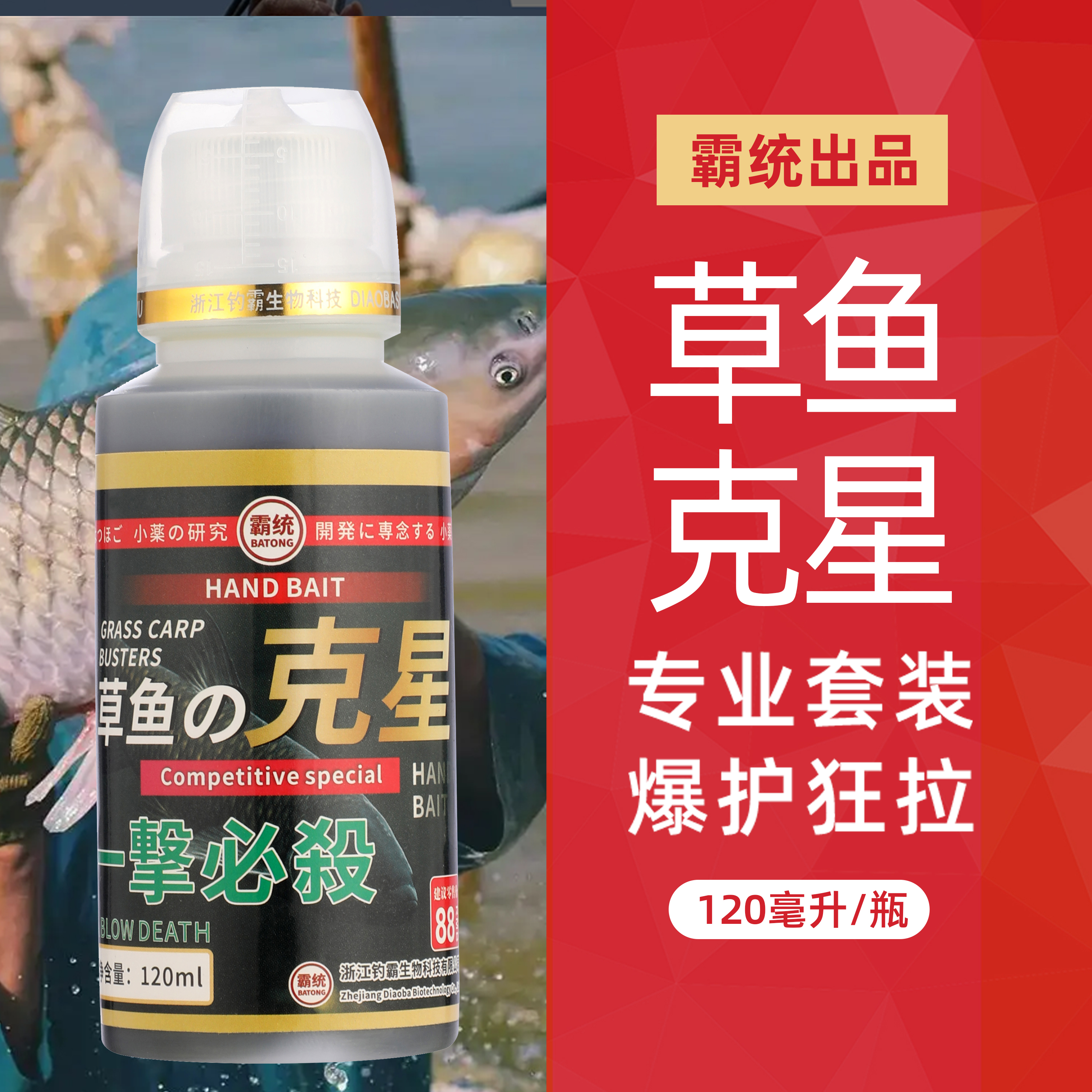 黑坑草鱼专用钓鱼小药诱食剂