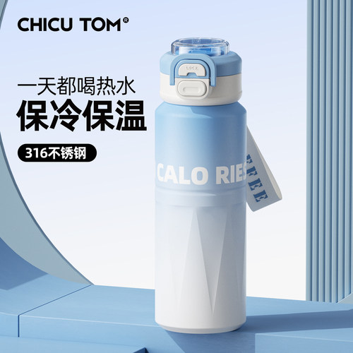 学生上学丨户外运动丨必备保温杯