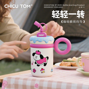 杯子 moc保温杯咖啡搅拌杯夏日水杯女生高颜值可爱吸管杯学生新款