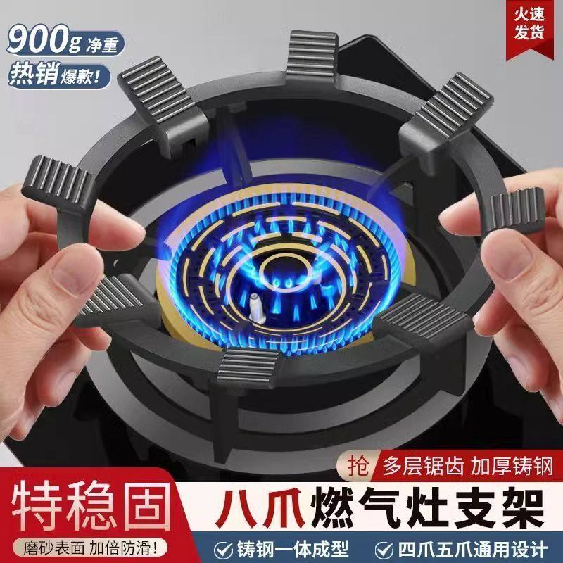 灶台防滑锅架煤气灶防滑八角支架通用型增高炉灶架厨加高平底锅架