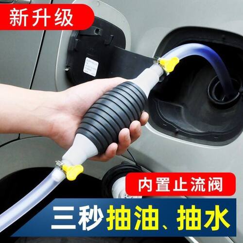 抽油器手动大号抽水管汽车抽油器大货车尿素导流管油箱吸油管油泵 - 封面