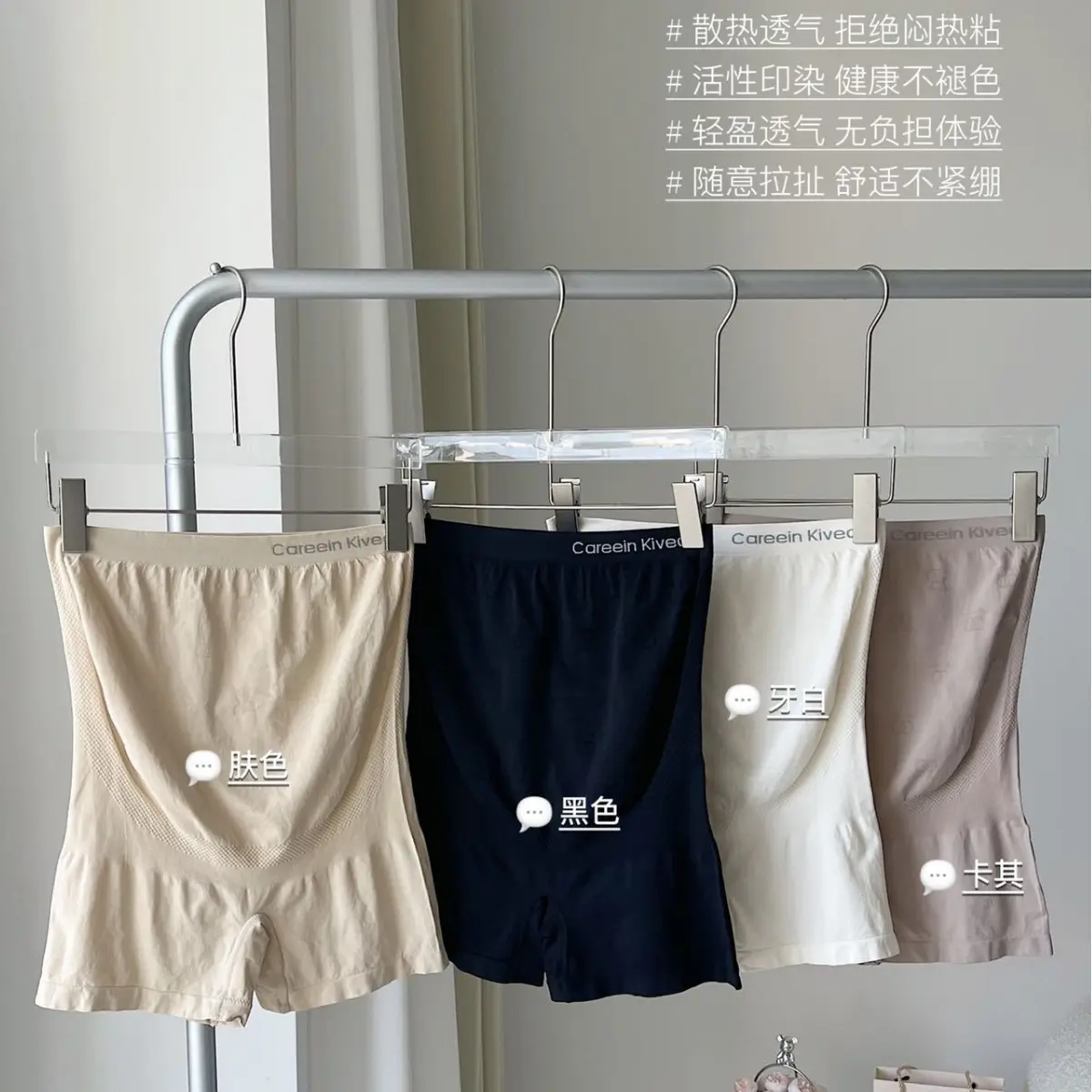 孕婦安全褲蠶絲蛋白防走光二合一