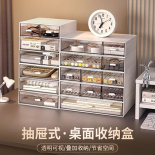 桌面抽屉式收纳盒学生宿舍书桌改造桌上透明亚克力小型分格置物架