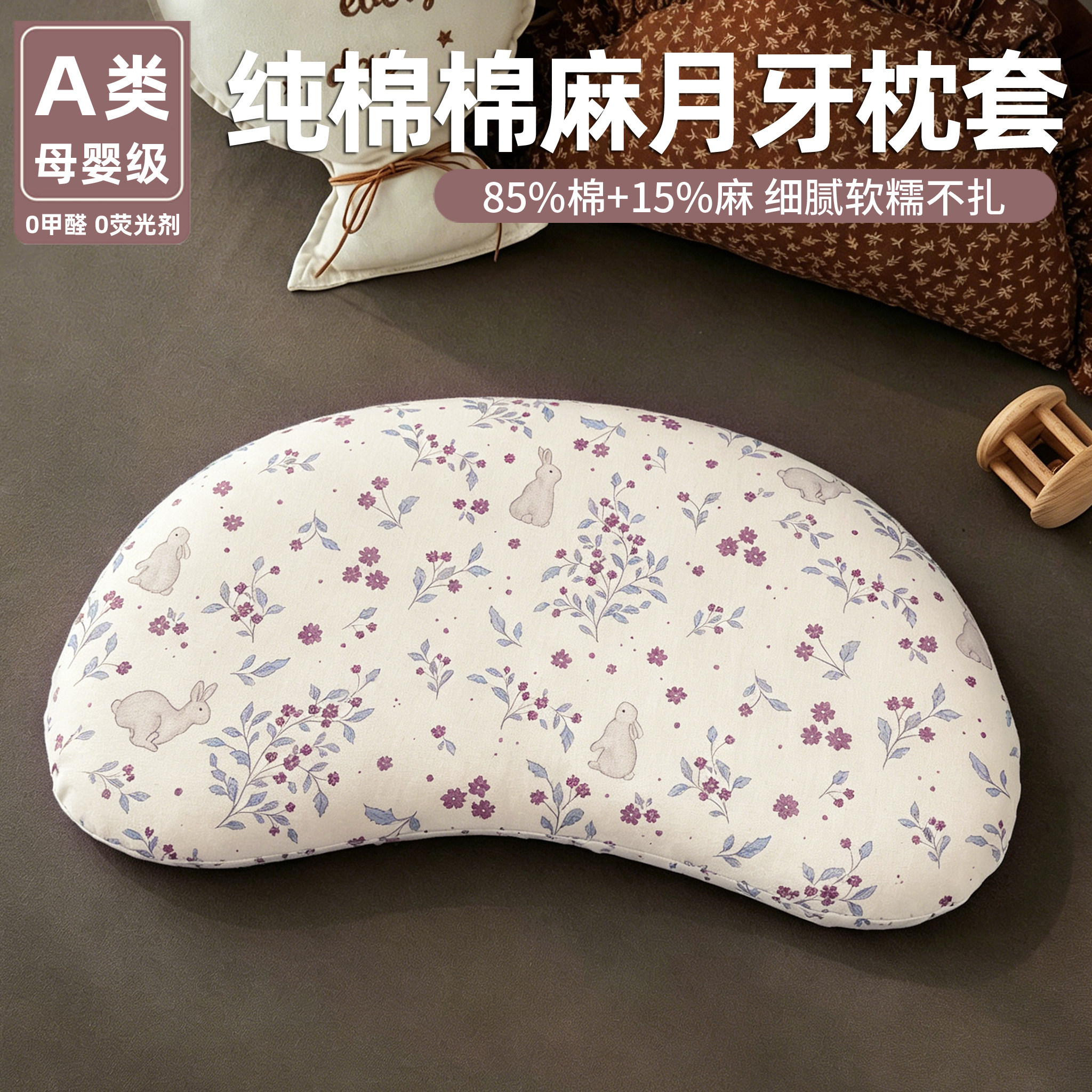 纯棉棉麻N3方程式儿童睡眠枕套