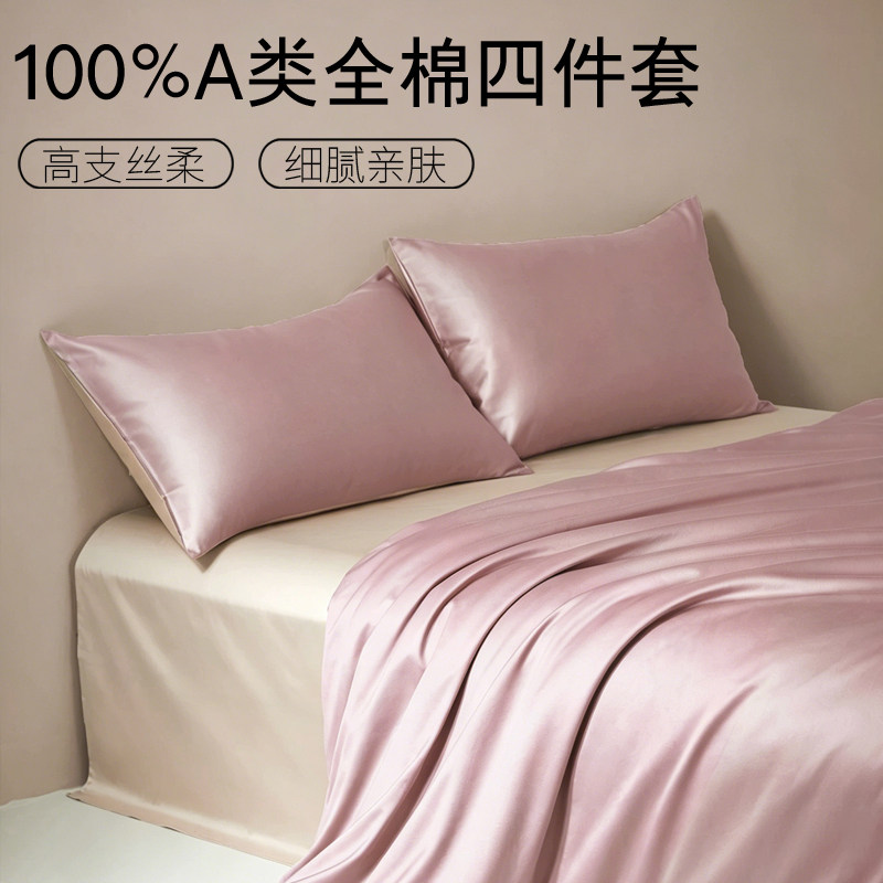 全棉A类单独被套150x180x200x230单件纯棉贡缎床单被罩二三四件套