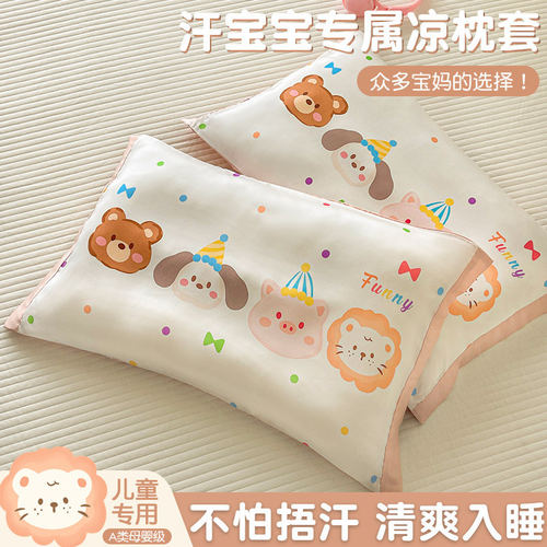 卡通儿童天丝枕套30x50婴儿宝宝冰丝枕头套40x60小学生枕芯罩单个