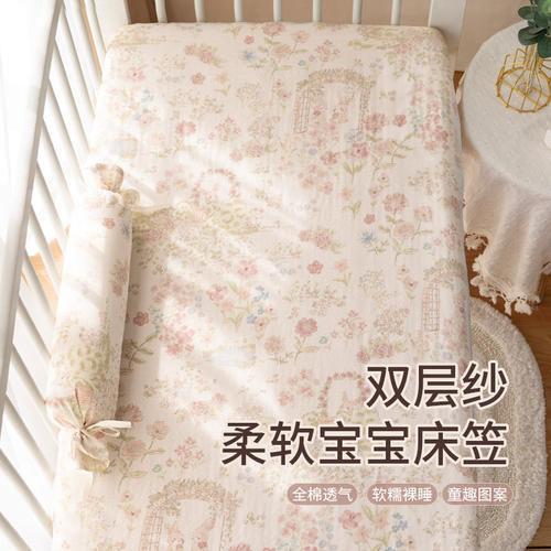 婴儿床床笠宝宝纯棉小床单双层纱布亲肤透气拼接床垫套罩四季通用