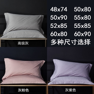 特大枕头套50x80加大枕套60x90一对装纯棉大尺寸宾馆酒店专用大号