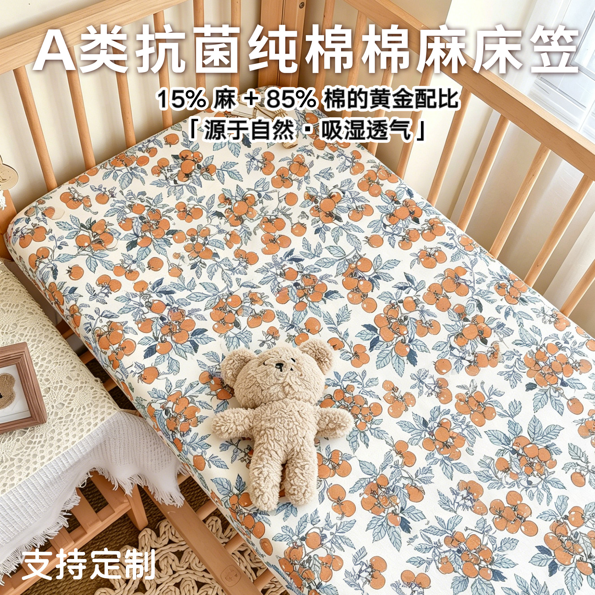婴儿床笠拼接床专用床单a类纯棉床垫新生防水隔尿母婴级夏季宝宝