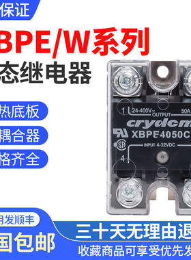 固态继电器XBPE4025C 4050C XBPW4050C 6060C ELS4850S 25S 90S