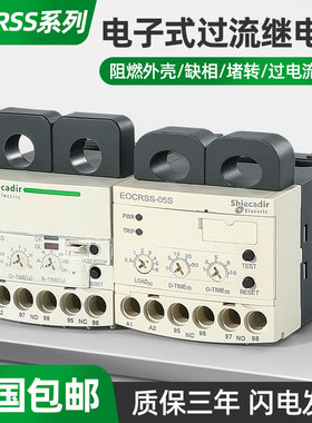 电子式过流保护继电器LT4706M7S A 4730 4760 EOCRSS-05S 30S 60S