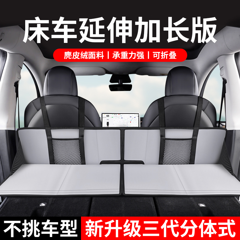 汽车露营床车护头挡suv车载后排睡垫折叠延长板后备箱座椅加长垫