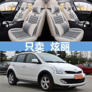 2011款 2018新款 08长城炫丽1.3L天窗冠军型1.5L档汽车座套