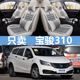 2019年款 宝骏310 宝骏310w汽车坐垫全包围四季 通用亚麻座套