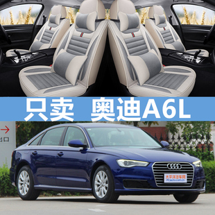 19年奥迪A6L专用汽车座套全包亚麻坐垫四季 通用座垫 2020款
