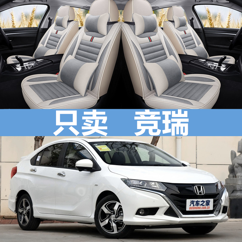 专用于汽车座套本田亚麻竞瑞