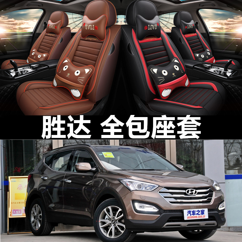 胜达汽车坐垫现代亚麻四季