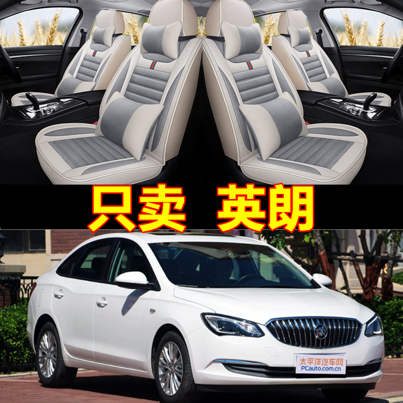 新款汽车座套亚麻英朗四季