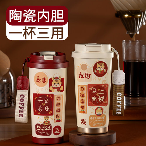 马年周边316咖啡保温杯女生