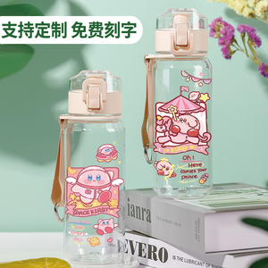 星之卡比杯子女士原宿风学生小女孩随身塑料个性超萌少女卡通水杯