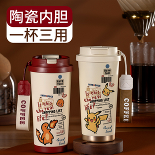 皮卡丘周边316咖啡保温杯可达鸭杰尼龟水杯喷火龙儿童小学生杯子