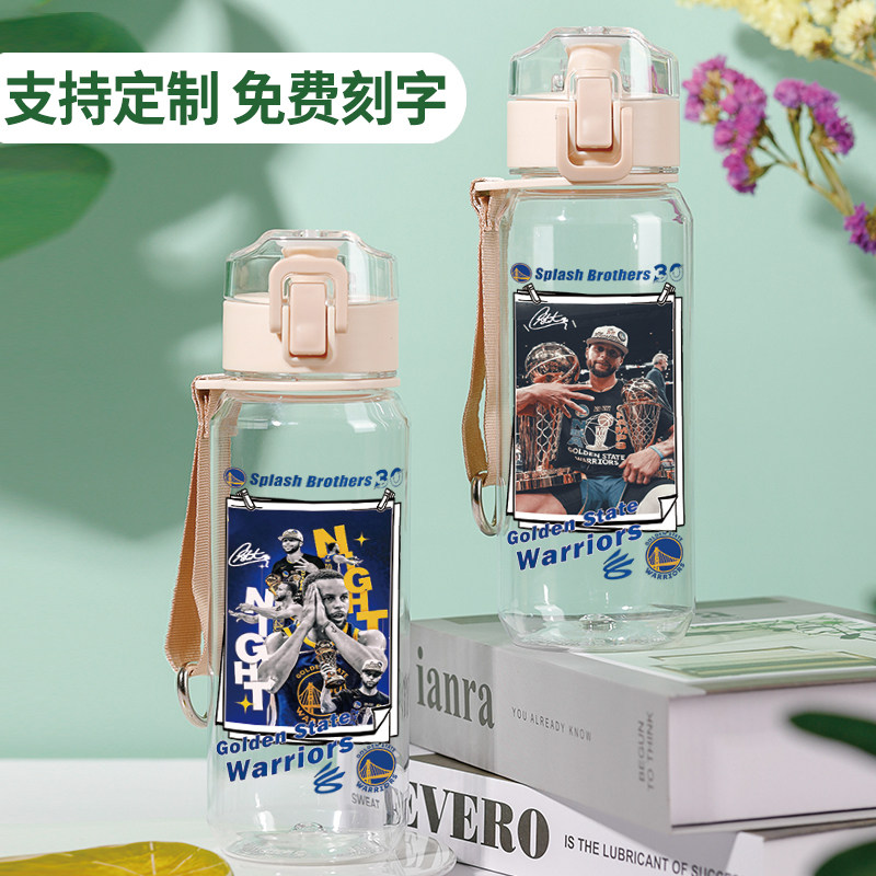 库里周边水杯篮球运动个性定制高颜值便携女式小众学生杯子夏季男