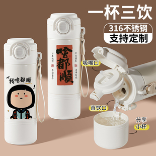 我啥都顺316保温杯男女生户外精致家用可爱水杯新款简约手提杯子