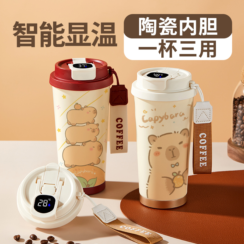 卡皮巴拉智能咖啡保温杯少女生可爱携带316水杯卡通生日礼物杯子