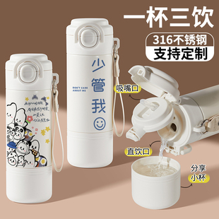周深316保温杯高颜值弹跳应援同款演唱会水杯个性学生定制杯子女