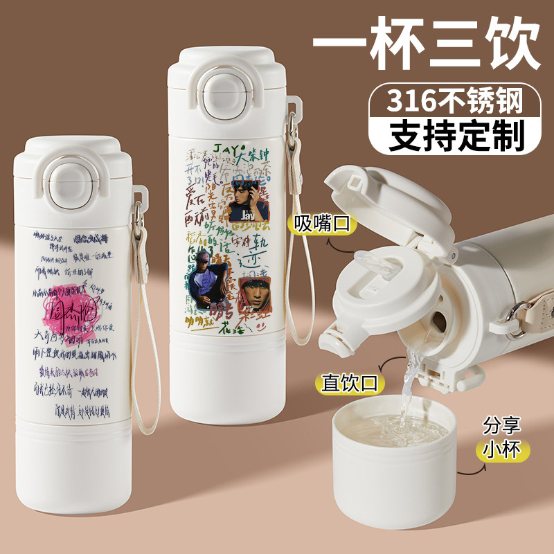 周杰伦316保温杯双层办公