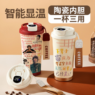 华晨宇智能咖啡保温杯新款可爱女生学生316水杯同款周边应援杯子