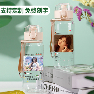 赵露思周边水杯新款 大容量高颜值礼物杯子男 女款 学生粉丝应援新款