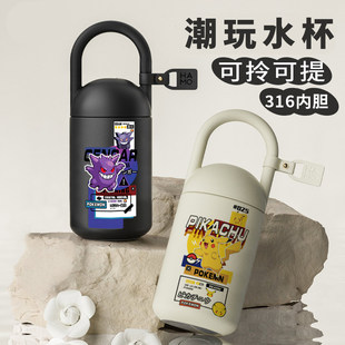 皮卡丘保温杯316男士定做耿鬼水杯喷火龙高颜值创意儿童可爱杯子