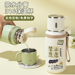 不要焦虑3保温杯茶水分离摆烂水杯316内胆男学生个性 简约杯子情侣