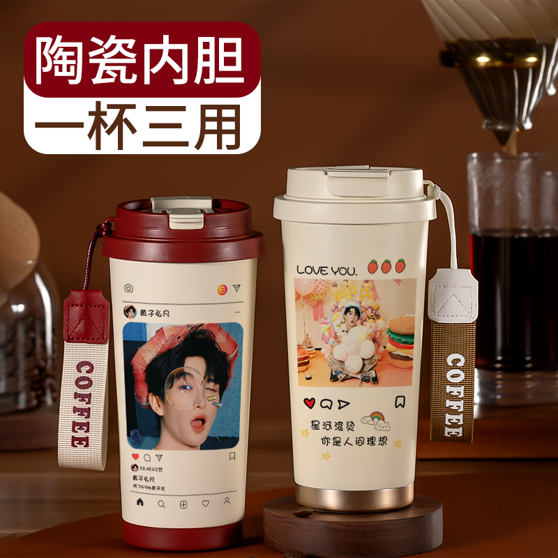 黄子弘凡周边咖啡保温杯